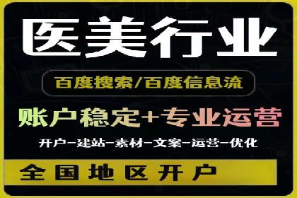 百度竞价代运营公司助力企业快速拓展线上线下业务